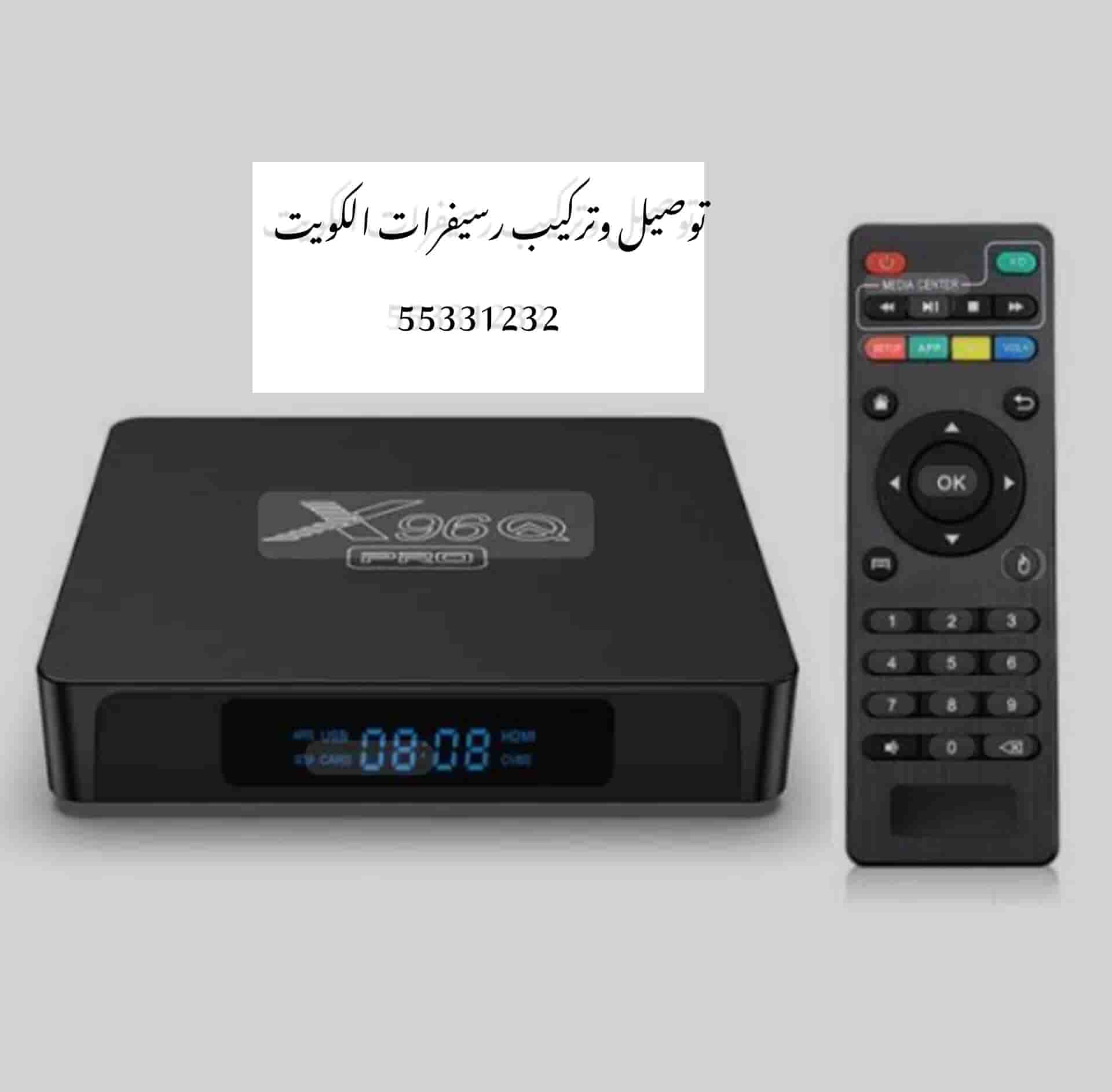 تركيب رسفر الجني الكويت