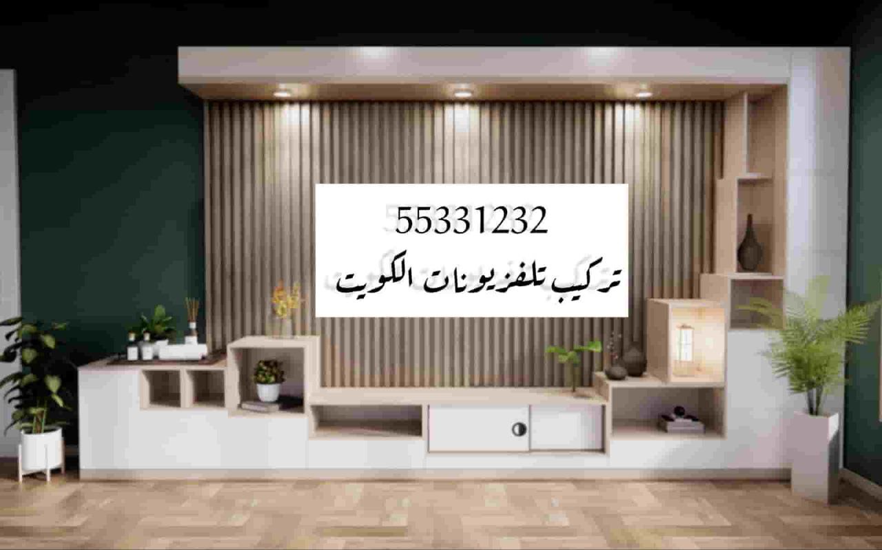 تركيب تلفزيونات الكويت